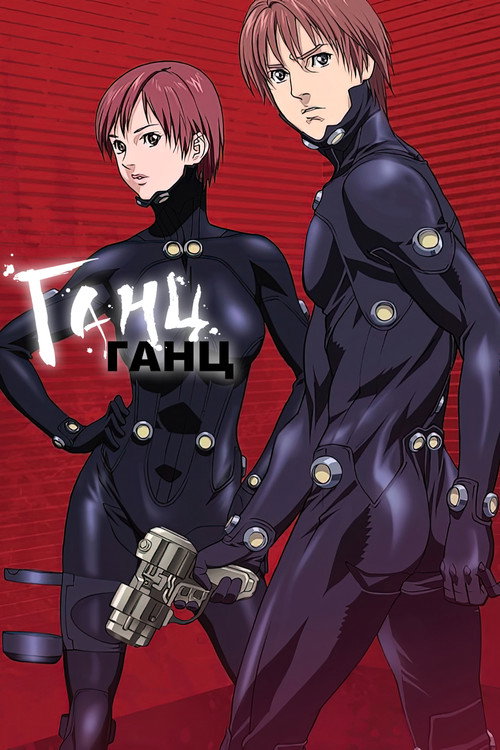 Assistir Gantz
