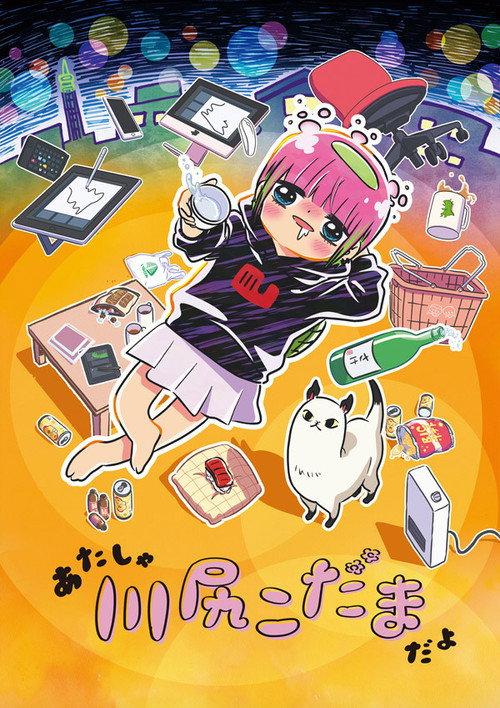 Assistir I'M KODAMA KAWASHIRI