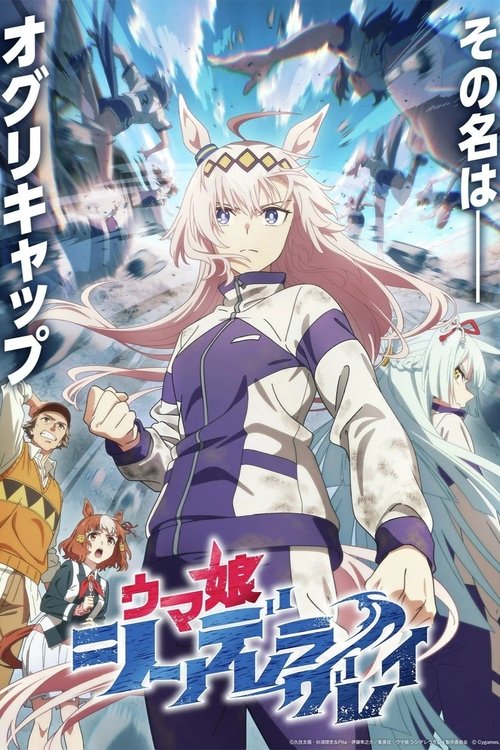 Assistir Umamusume: Cinderella Gray