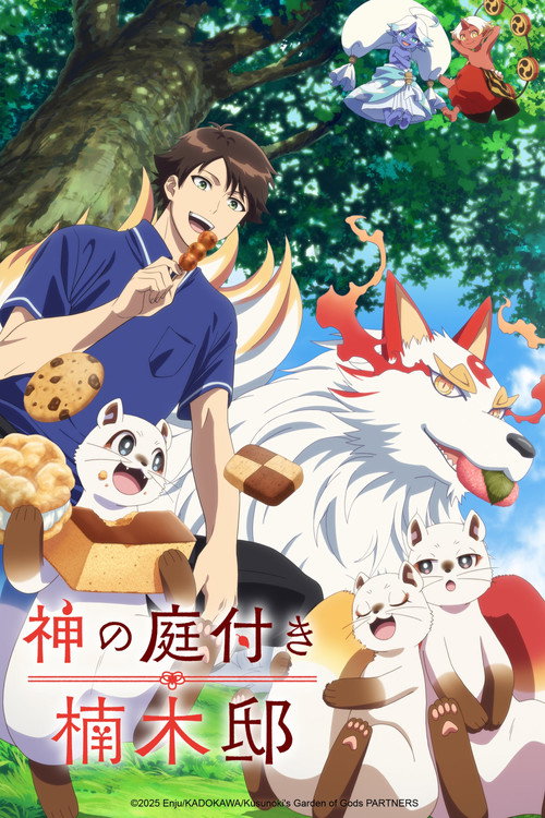 Assistir Kusunoki's Garden of Gods