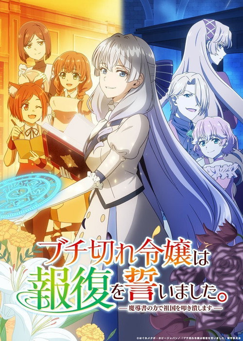 Assistir A Livid Lady's Guide to Getting Even: How I Crushed My Homeland with My Mighty Grimoires