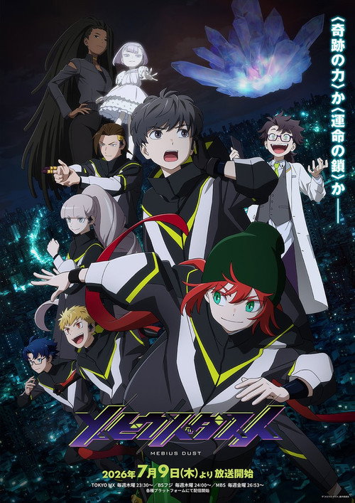 Assistir Mebius Dust