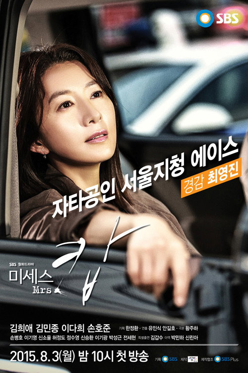 Assistir Mrs. Cop