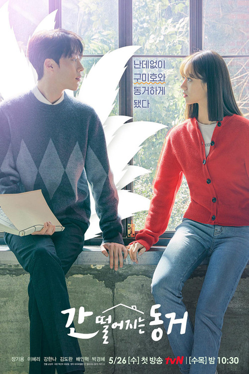 Assistir Meu colega de quarto é um Gumiho