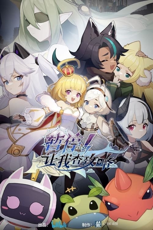 Assistir Let Me Check the Walkthrough First