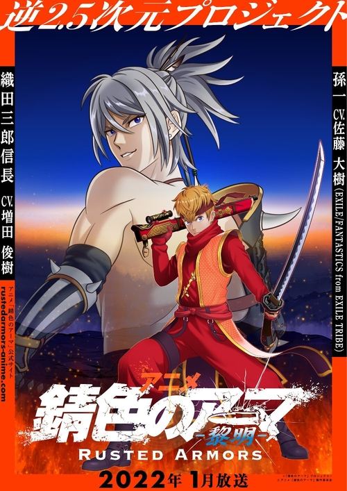 Assistir Sabiiro no Armor: Reimei