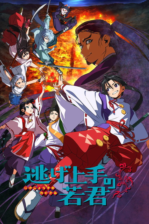 Assistir The Elusive Samurai