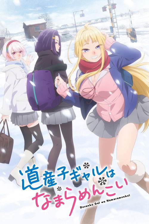 Assistir Hokkaido Gals Are Super Adorable!
