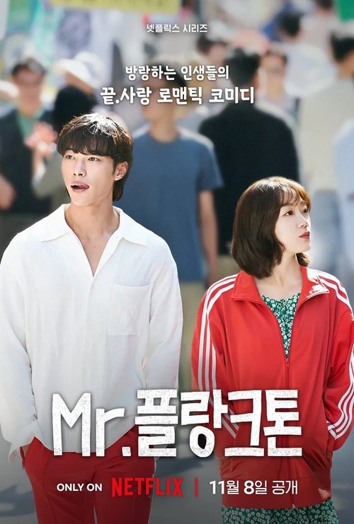 Assistir Mr. Plankton