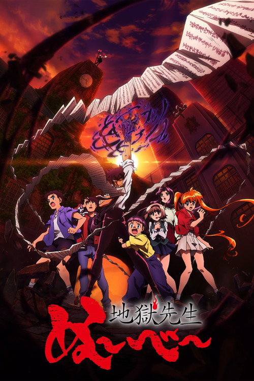Assistir Hell Teacher: Jigoku Sensei Nube