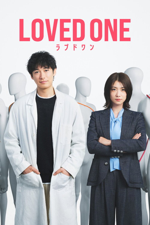 Assistir ラブドワン
