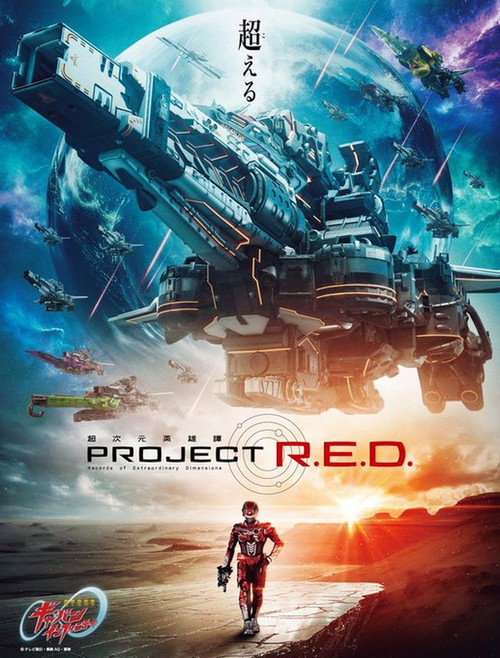 Assistir PROJECT R.E.D.