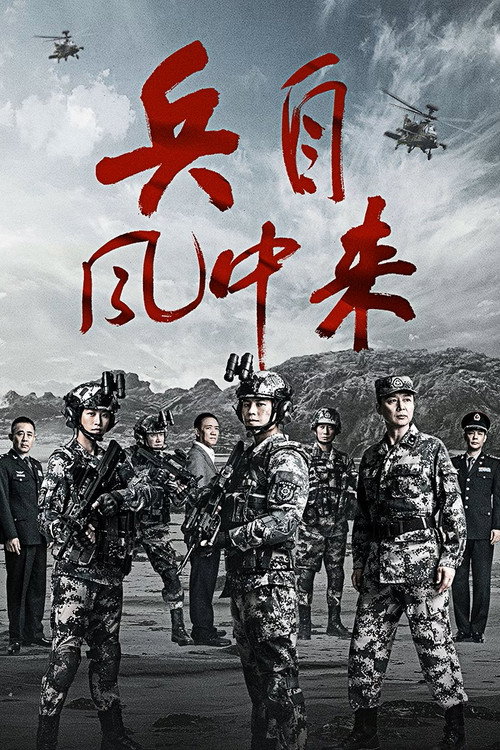 Assistir Guerreiros Nascidos do Vento