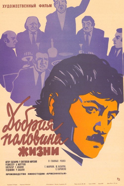 Assistir Կյանքի լավագույն կեսը