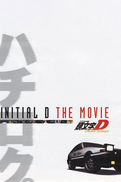 Assistir Initial D Third Stage