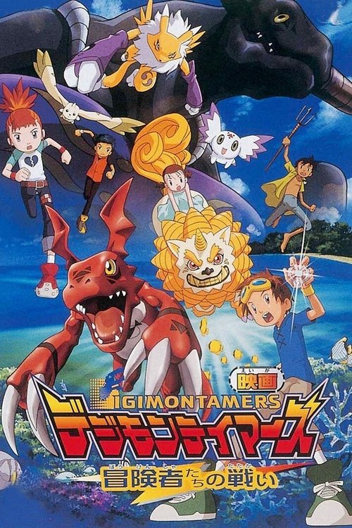 Assistir Digimon Tamers: Battle of Adventurers