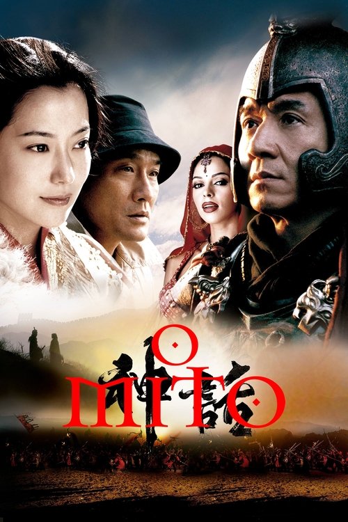 Assistir O Mito