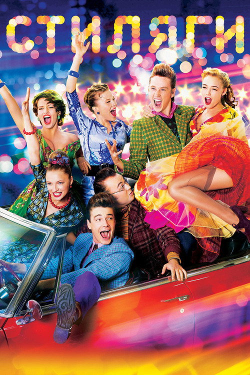 Assistir Rebeldes