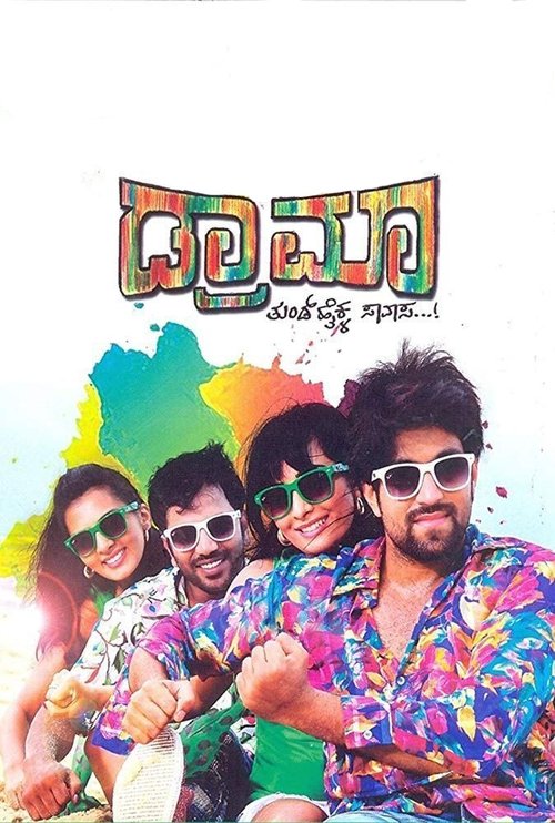 Assistir Drama