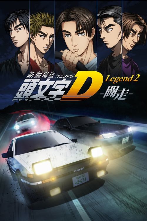 Assistir Initial D Legend 2: Racer