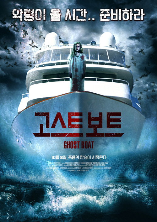 Assistir Terror no Navio