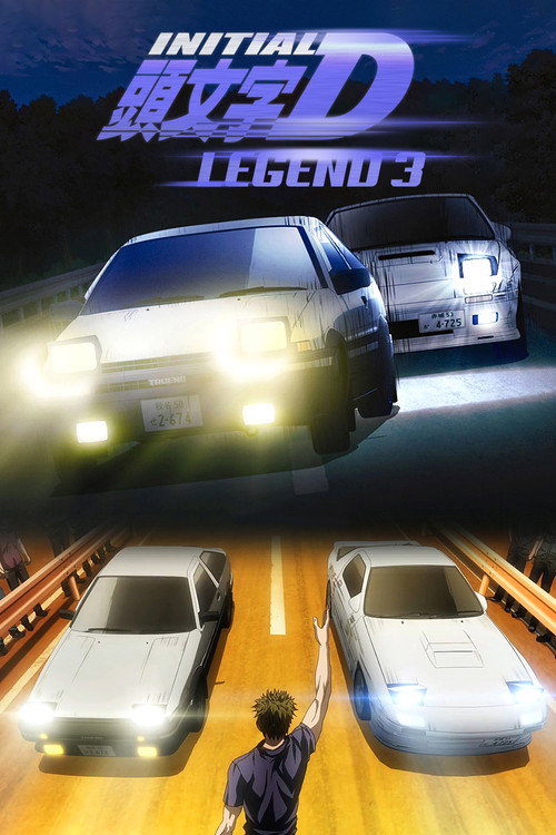 Assistir Initial D Legend 3: Dream