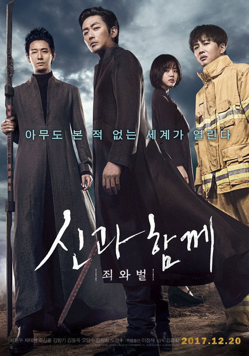 Assistir Along with the Gods: The Two Worlds