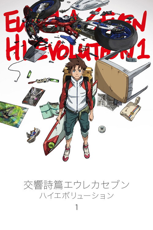 Assistir Eureka Seven Hi-Evolution 1