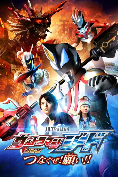 Assistir Ultraman Geed - O Filme