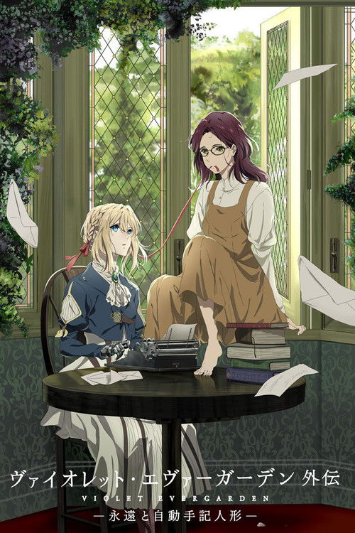 Assistir Violet Evergarden Gaiden: Eternidade e a Boneca de Automemória