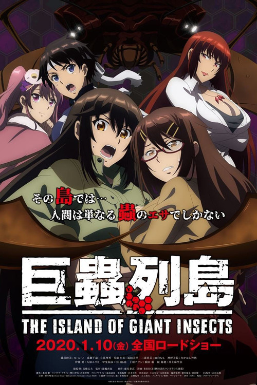 Assistir Kyochuu Rettou Movie