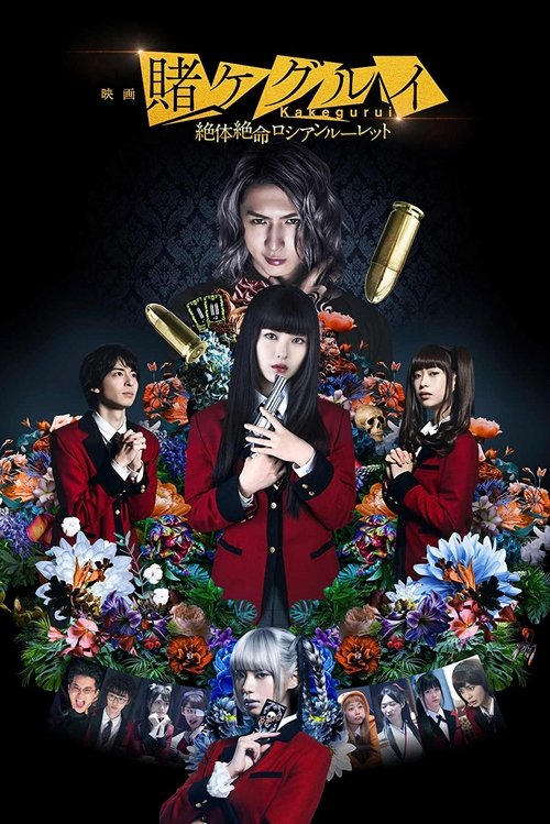 Assistir Kakegurui 2: A Roleta Russa da Morte Certa