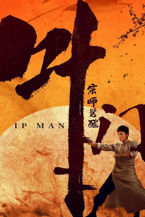 Assistir Ip Man: The Awakening