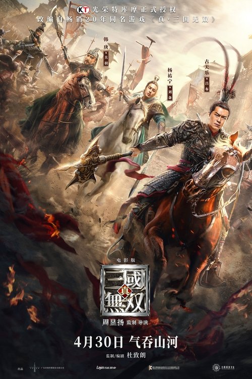 Assistir Dynasty Warriors