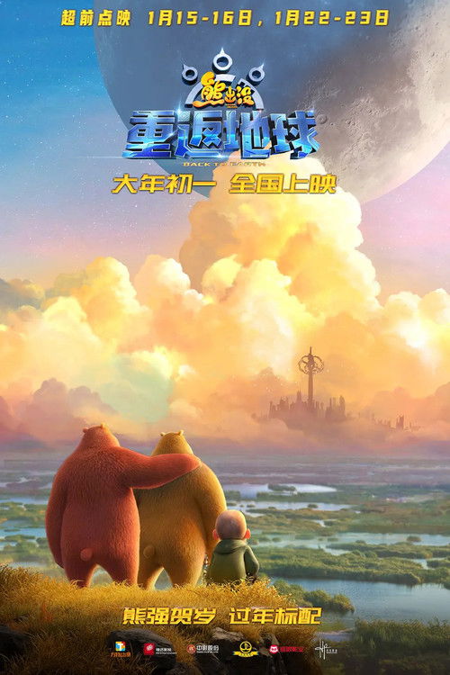 Assistir Aventuras dos Boonie Bears: De Volta à Terra