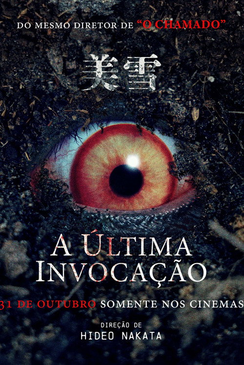 Assistir A Última Invocação