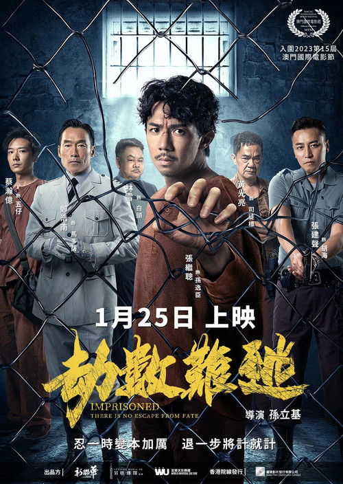 Assistir 壹獄壹世界II:劫數難逃
