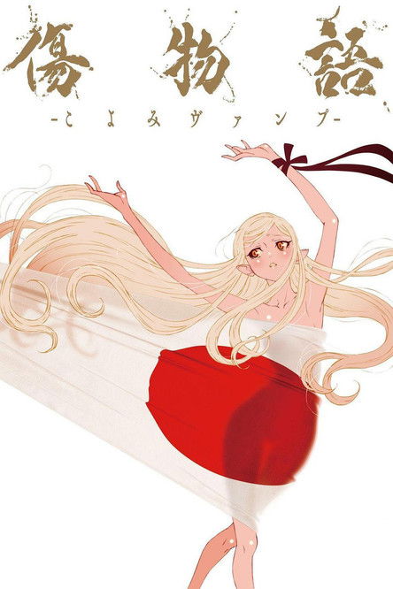 Assistir KIZUMONOGATARI -Koyomi Vamp-