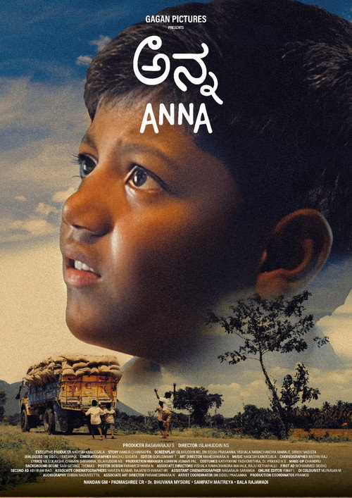 Assistir ಅನ್ನ