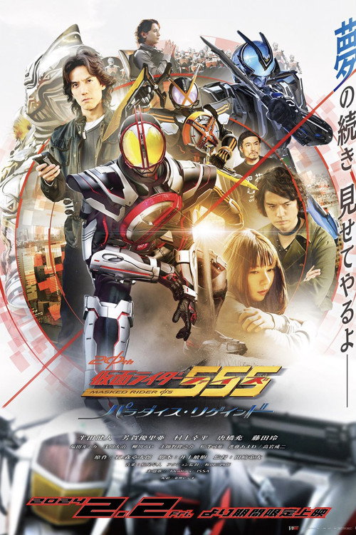 Assistir Kamen Rider Faiz: Paraíso Reconquistado