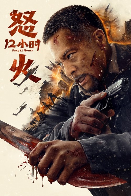 Assistir 12 Horas de Fúria Infinda