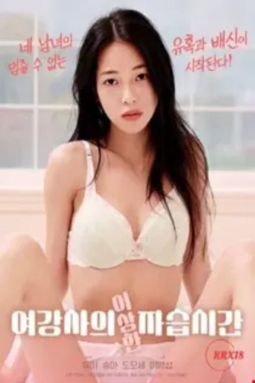 Assistir Female Instructor's Strange Private Lesson