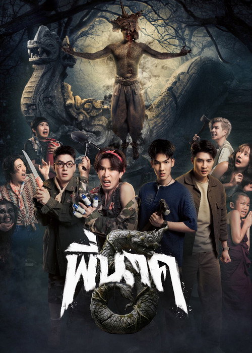 Assistir Pee Nak 5