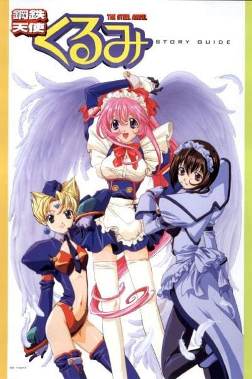 Assistir Steel Angel Kurumi