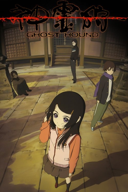 Assistir Ghost Hound