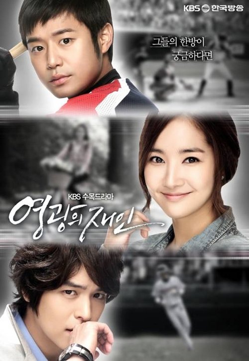 Assistir Man Of Honor