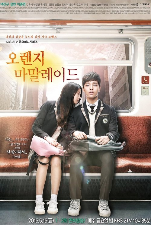 Assistir Orange Marmalade