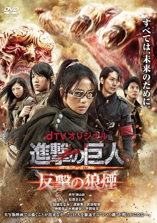 Assistir Attack On Titan: Counter Rockets