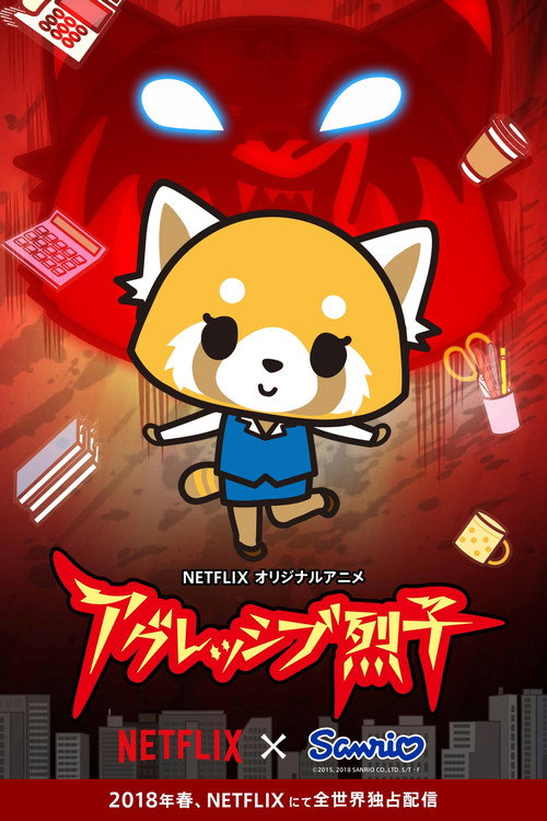 Assistir Aggretsuko