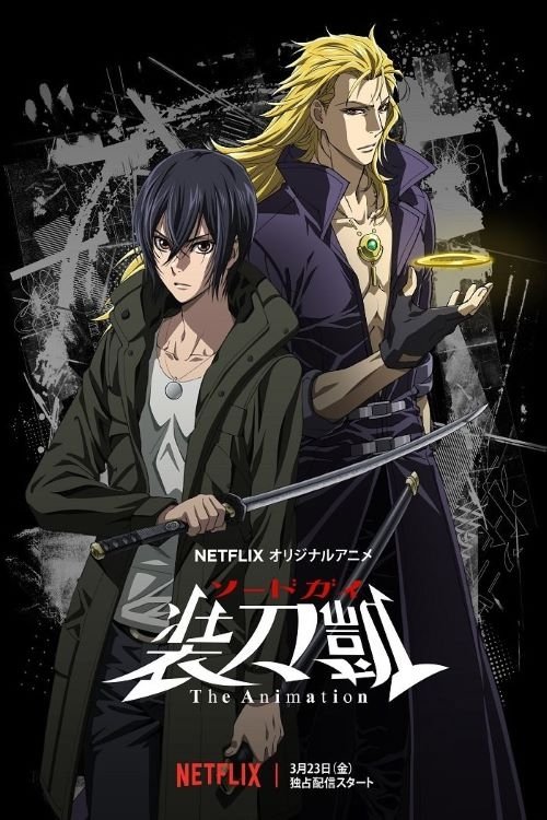 Assistir SWORDGAI: The Animation